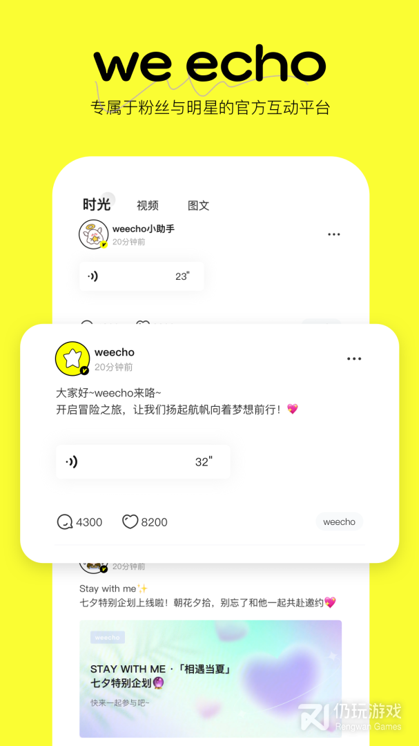 明星资讯手机软件合集