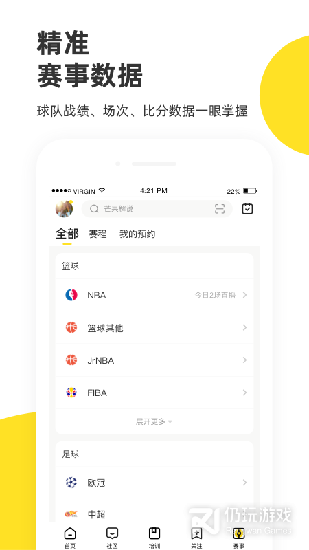 企鹅体育最新版