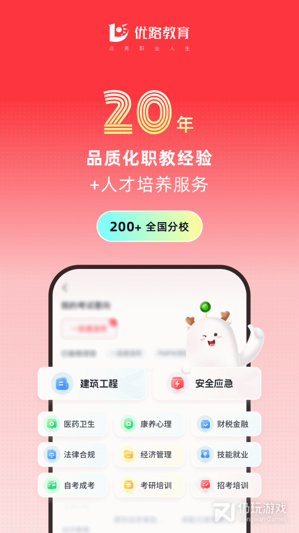 优路教育