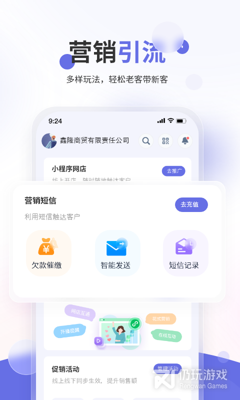 免费库存管理系统手机软件合集