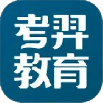 考羿教育