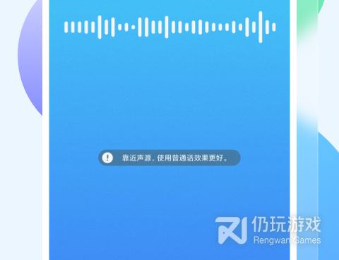 免费录音手机软件合集