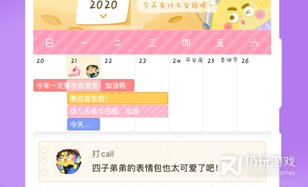 日记本手机软件合集