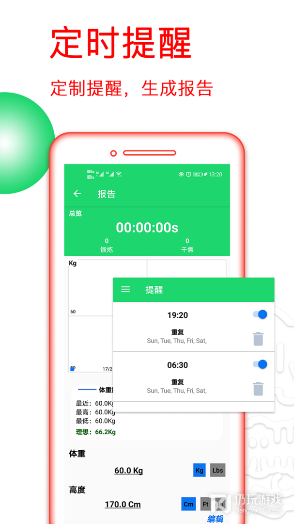 运动健身计划最新版