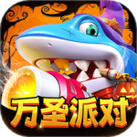 乐乐捕鱼破解版