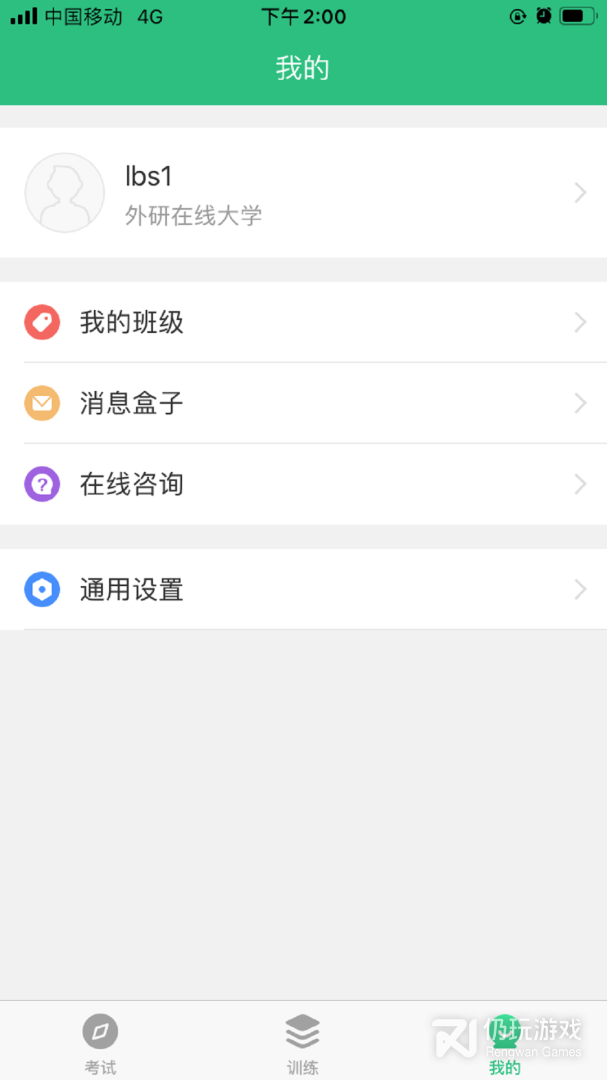 itest爱考试