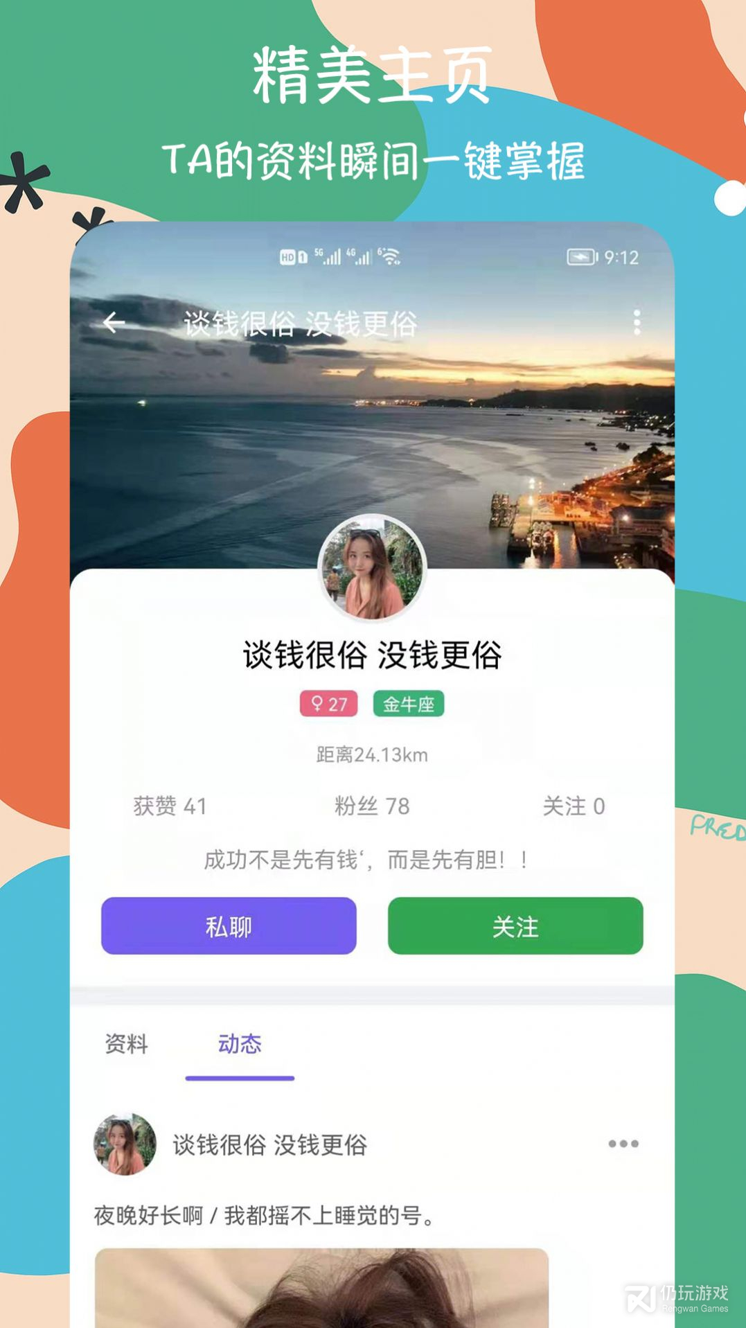 呜呜交友终身会员版