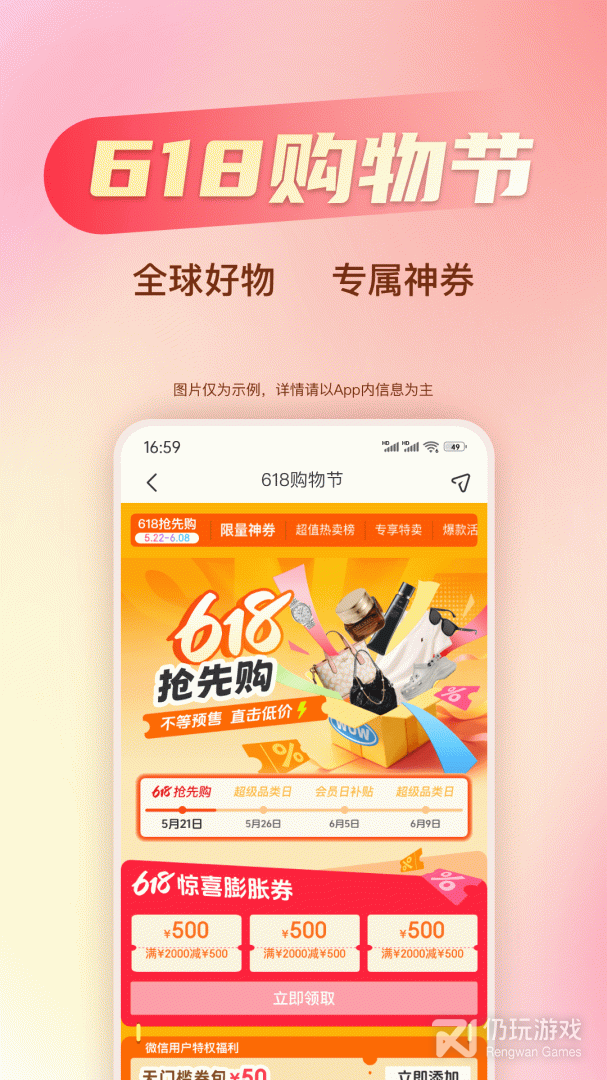 海淘免税店