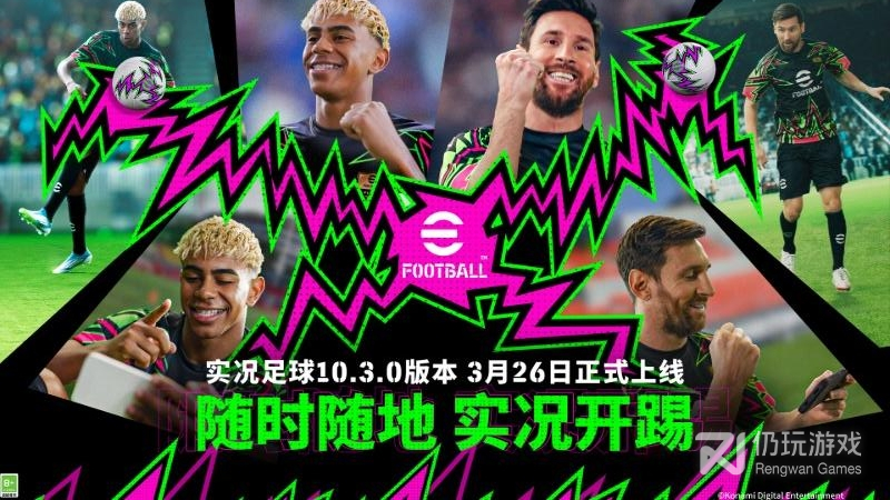 实况足球