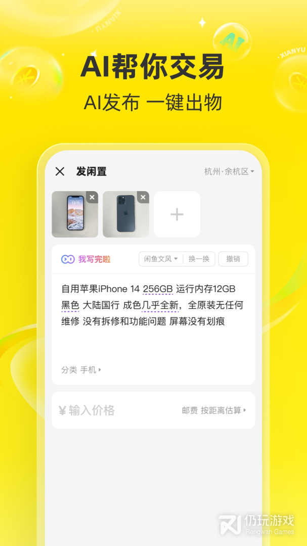 闲鱼