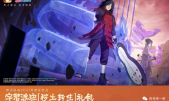 腾讯游戏年度发布会回顾《火影忍者》手游惊艳四座