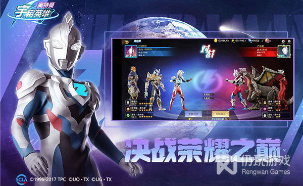 像迪迦奥特曼这样的手游合集