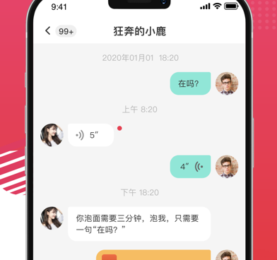 女追男的社交手机软件合集