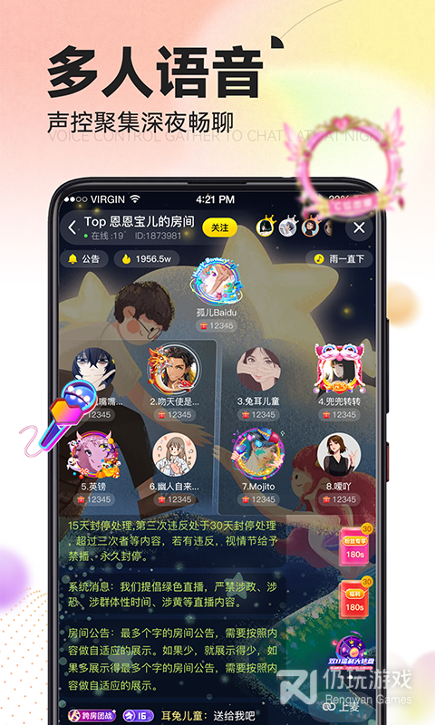 IU交友