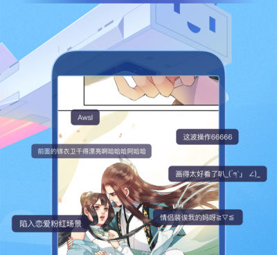 哔卡漫画所有版本手机软件合集