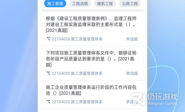 司法考试手机软件合集