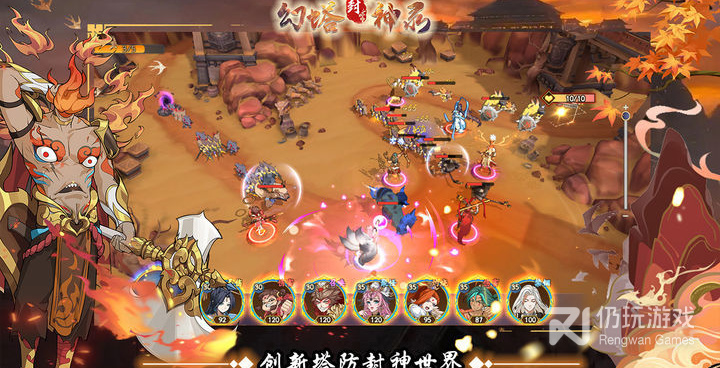 幻塔封神录手游合集
