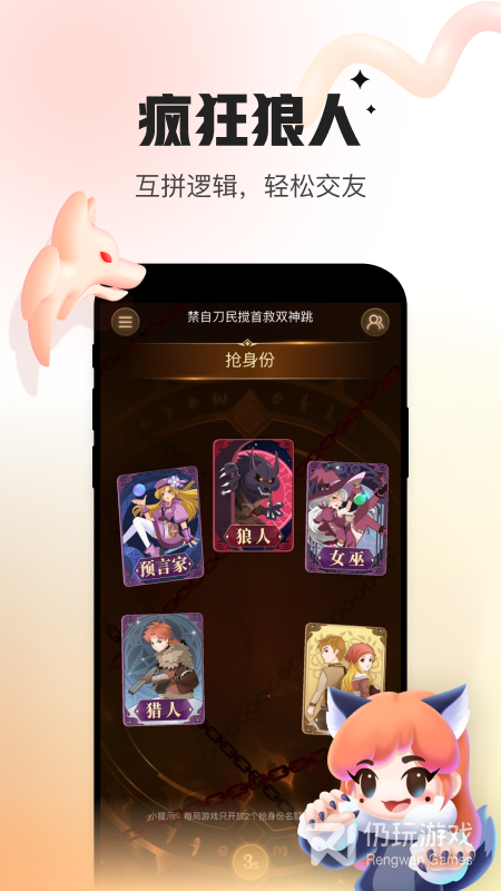 会玩