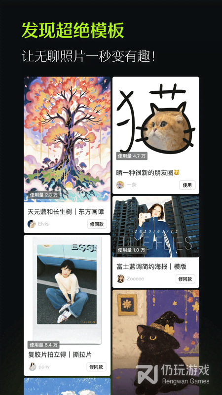醒图
