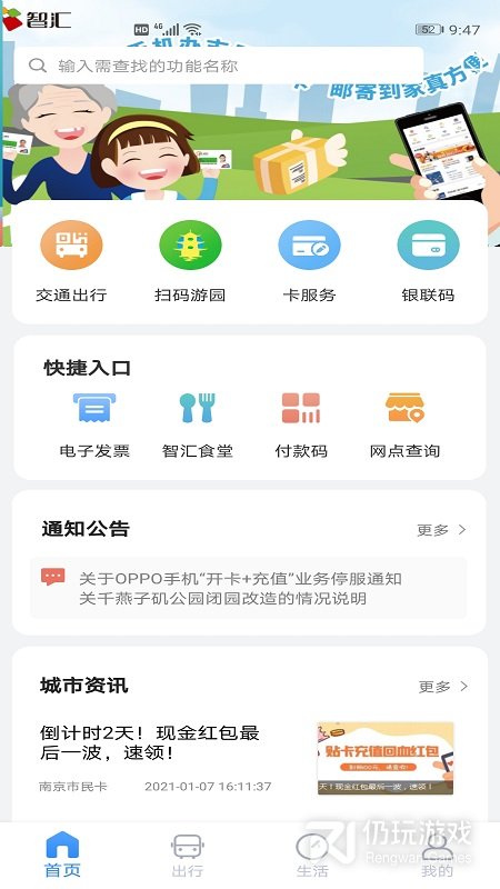 南京市民卡