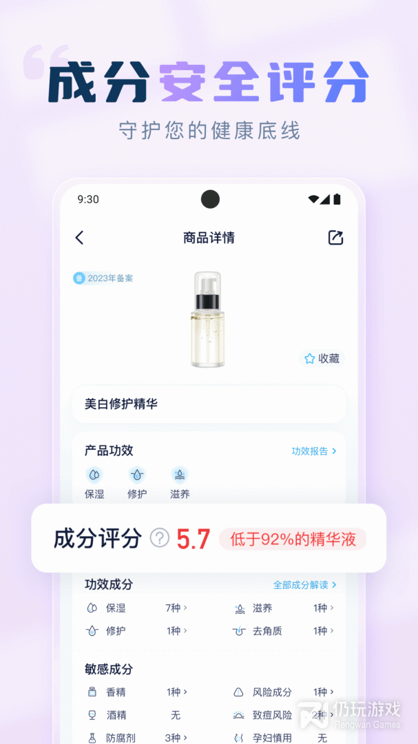 成分喵最新版