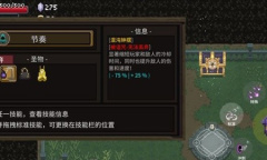 传说法师阴影斗篷获取教程