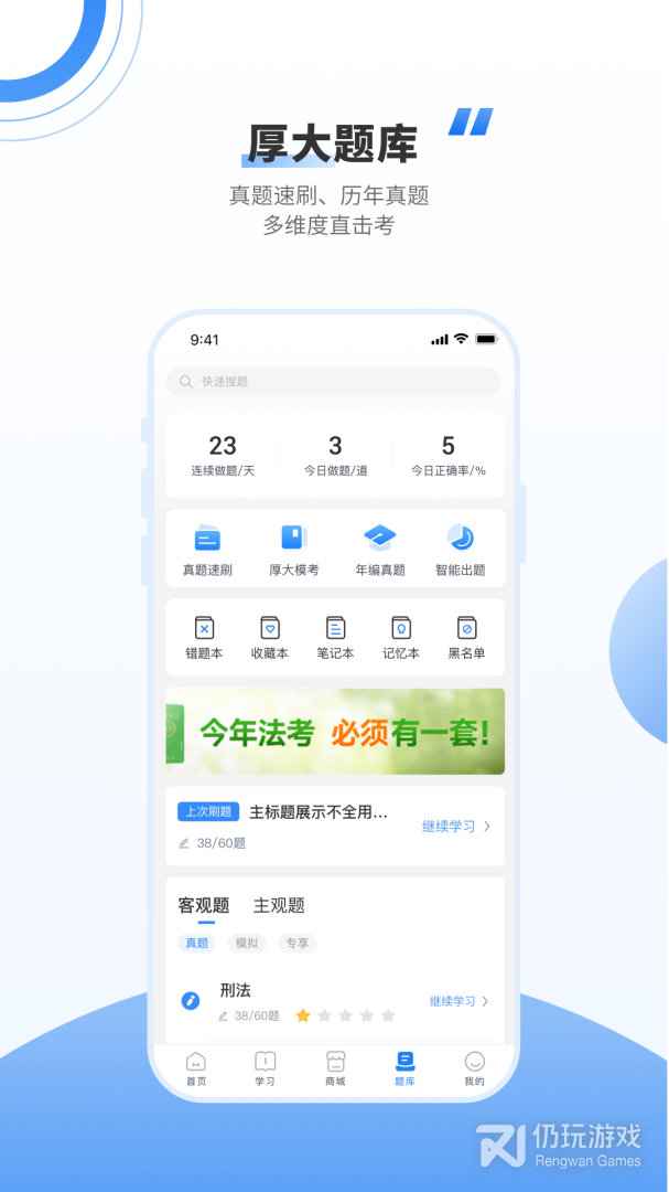 厚大法考