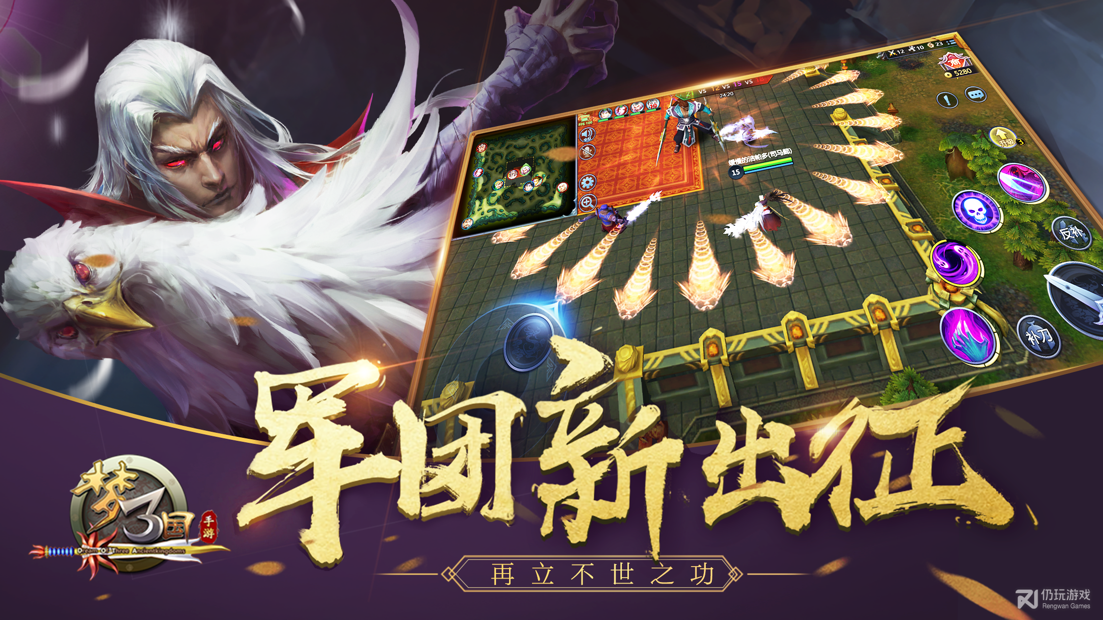 梦三国老版