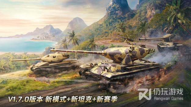 坦克对战手游合集