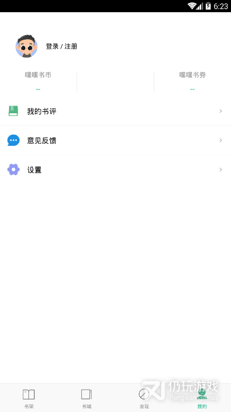 嘿嘿连载老版本无限看