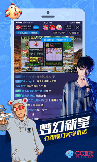CC直播1.0.5版