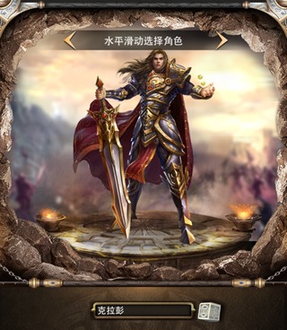 神器传说手游合集