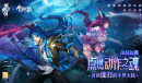 《镇魂街:天生为王》斗转星缘版本礼包码2023一览