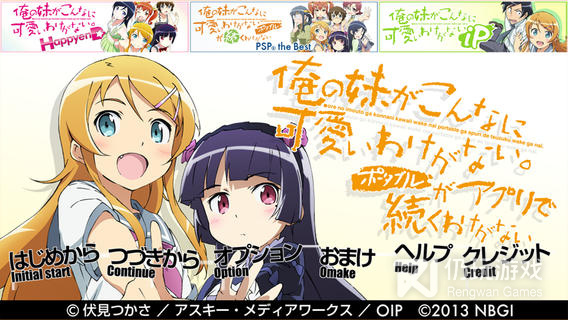 我的妹妹不可能那么可爱最新版手游合集