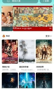 像晴空影视这样的手机软件合集