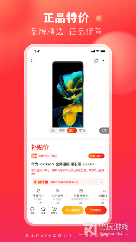 九机网