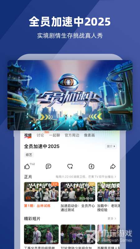 芒果TV