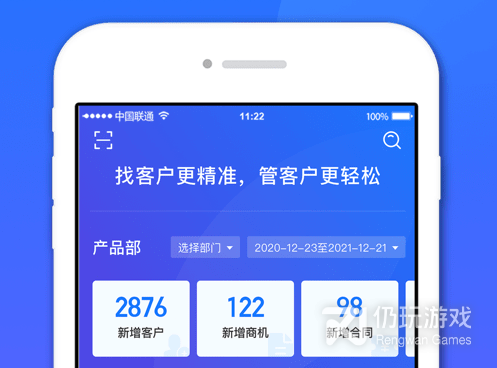 查公司信息的手机软件合集