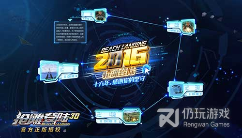 抢滩登陆3D手游合集