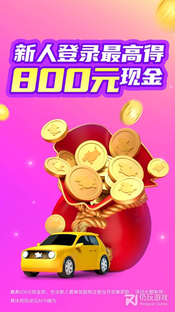 花小猪司机端最新版