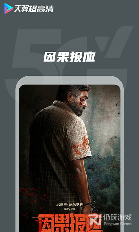 天翼超高清