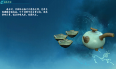 《仙剑奇侠传7》煞香沁饮图鉴一览