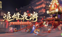 阴阳师追傩夜游活动怎么玩