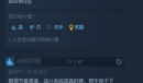 如龙7外传无名之龙在Steam上获玩家“特别好评”