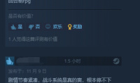 如龙7外传无名之龙在Steam上获玩家“特别好评”