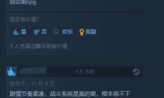 如龙7外传无名之龙在Steam上获玩家“特别好评”