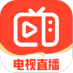 手机电视直播