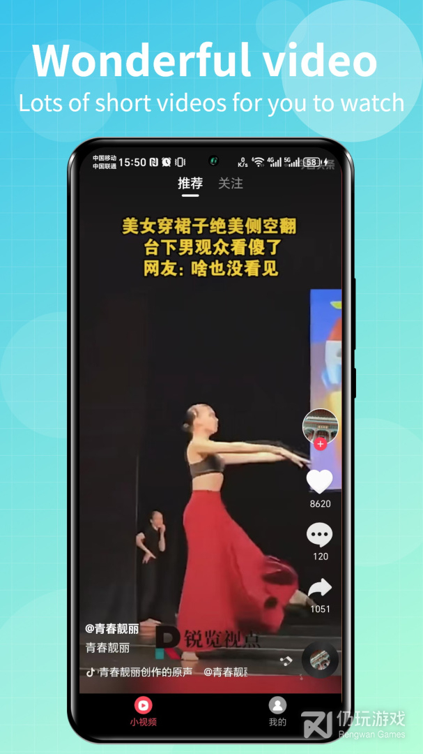 talk国际短视频高清版