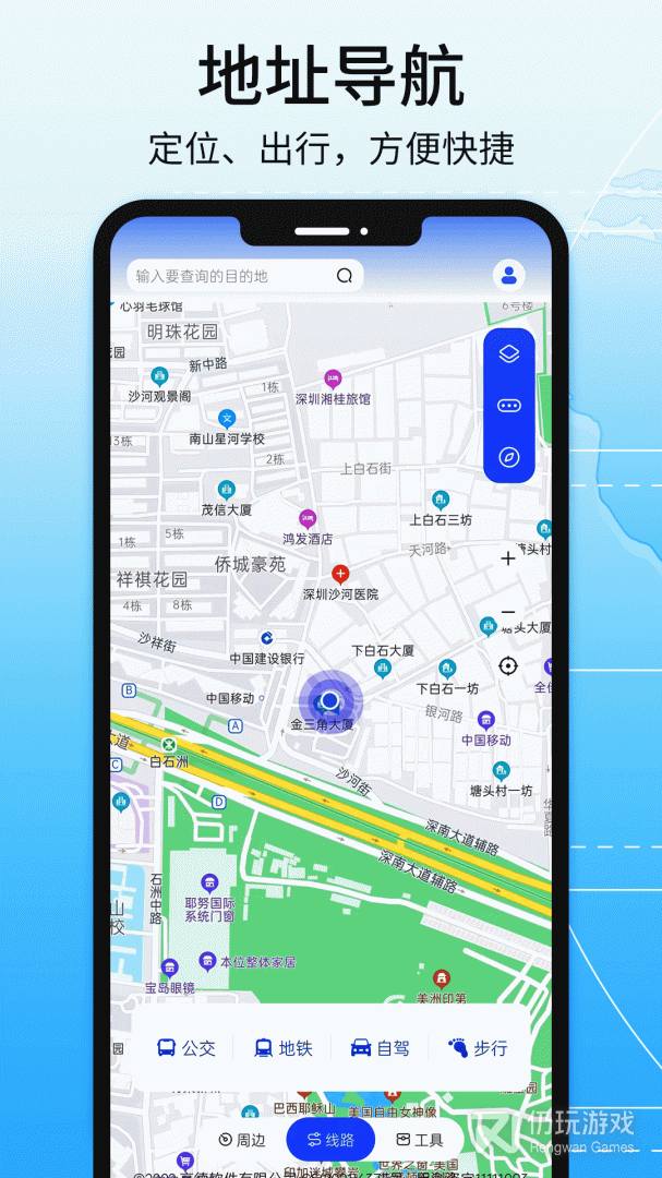 北斗导航地图最新版
