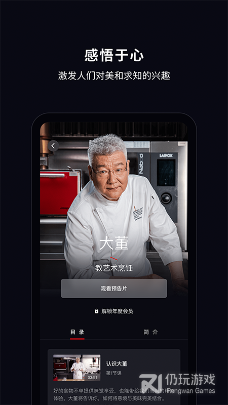 大渔大师课最新版